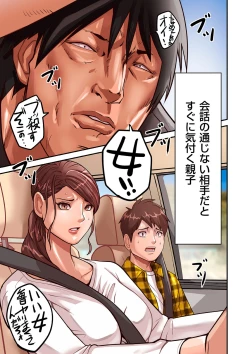 Page 5 of Provoking Men 1-7