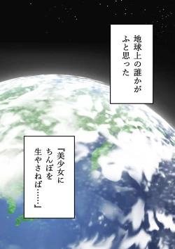 Page 3 of Imouto o Chinpo Case ni Suru Koutense Futanari Onee-chan no Hanashi #1