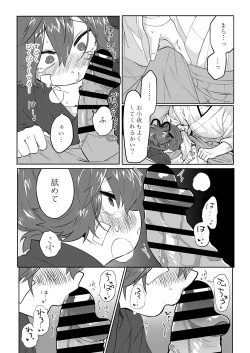 Page 21 of べろべろちゅーするだけ漫画
