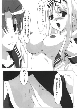 Page 5 of Ma-ryan wa Taisetsu na Mono wo Ikaryaku