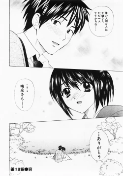 Page 101 of Nuku Nuku Onsen Oa Sisters 2