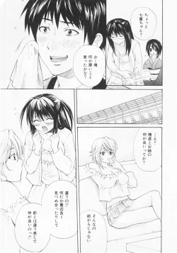 Page 10 of Nuku Nuku Onsen Oa Sisters 2