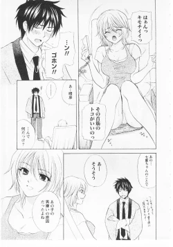 Page 112 of Nuku Nuku Onsen Oa Sisters 2