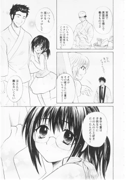 Page 114 of Nuku Nuku Onsen Oa Sisters 2
