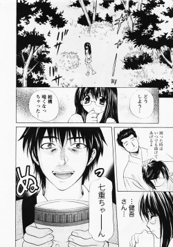 Page 123 of Nuku Nuku Onsen Oa Sisters 2