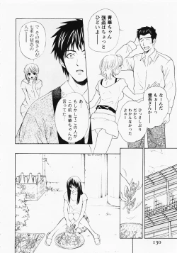 Page 131 of Nuku Nuku Onsen Oa Sisters 2