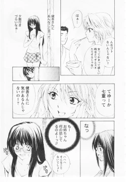 Page 138 of Nuku Nuku Onsen Oa Sisters 2