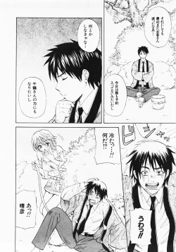 Page 13 of Nuku Nuku Onsen Oa Sisters 2