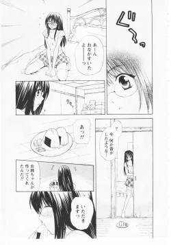 Page 140 of Nuku Nuku Onsen Oa Sisters 2