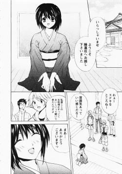 Page 151 of Nuku Nuku Onsen Oa Sisters 2