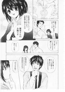 Page 152 of Nuku Nuku Onsen Oa Sisters 2