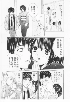 Page 154 of Nuku Nuku Onsen Oa Sisters 2