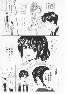 Page 160 of Nuku Nuku Onsen Oa Sisters 2
