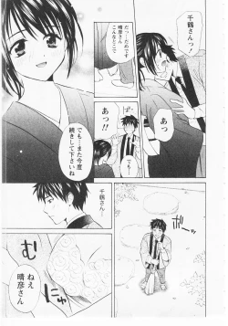 Page 162 of Nuku Nuku Onsen Oa Sisters 2