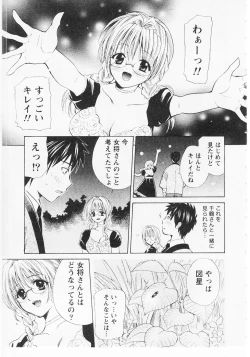 Page 164 of Nuku Nuku Onsen Oa Sisters 2