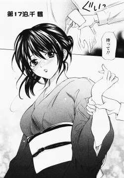 Page 175 of Nuku Nuku Onsen Oa Sisters 2