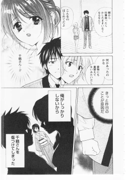 Page 188 of Nuku Nuku Onsen Oa Sisters 2