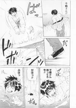 Page 192 of Nuku Nuku Onsen Oa Sisters 2