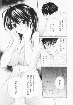 Page 196 of Nuku Nuku Onsen Oa Sisters 2