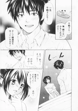 Page 198 of Nuku Nuku Onsen Oa Sisters 2