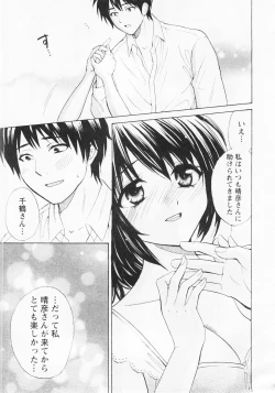 Page 202 of Nuku Nuku Onsen Oa Sisters 2