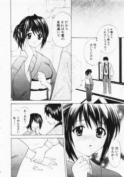 Page 21 of Nuku Nuku Onsen Oa Sisters 2