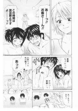 Page 220 of Nuku Nuku Onsen Oa Sisters 2