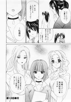 Page 29 of Nuku Nuku Onsen Oa Sisters 2
