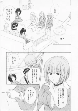 Page 30 of Nuku Nuku Onsen Oa Sisters 2