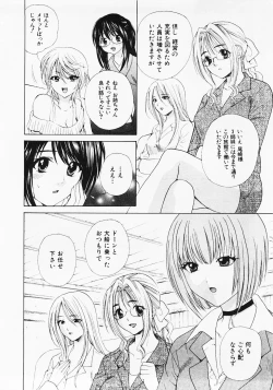 Page 33 of Nuku Nuku Onsen Oa Sisters 2