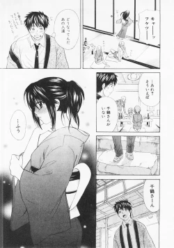 Page 40 of Nuku Nuku Onsen Oa Sisters 2