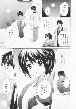Page 42 of Nuku Nuku Onsen Oa Sisters 2