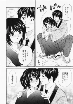 Page 43 of Nuku Nuku Onsen Oa Sisters 2