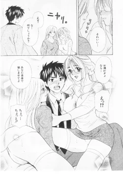 Page 46 of Nuku Nuku Onsen Oa Sisters 2