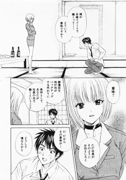 Page 55 of Nuku Nuku Onsen Oa Sisters 2