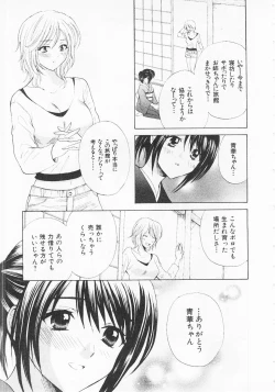 Page 60 of Nuku Nuku Onsen Oa Sisters 2