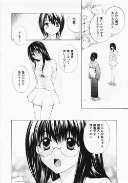 Page 69 of Nuku Nuku Onsen Oa Sisters 2