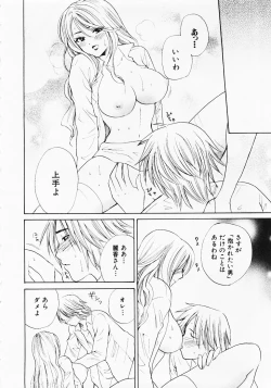 Page 71 of Nuku Nuku Onsen Oa Sisters 2