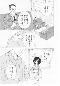 Page 80 of Nuku Nuku Onsen Oa Sisters 2