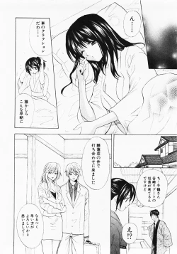 Page 81 of Nuku Nuku Onsen Oa Sisters 2