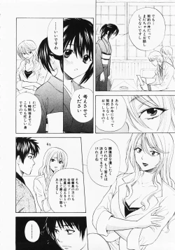 Page 83 of Nuku Nuku Onsen Oa Sisters 2