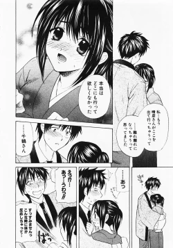 Page 87 of Nuku Nuku Onsen Oa Sisters 2
