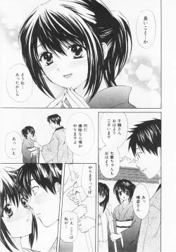 Page 8 of Nuku Nuku Onsen Oa Sisters 2