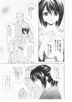 Page 94 of Nuku Nuku Onsen Oa Sisters 2