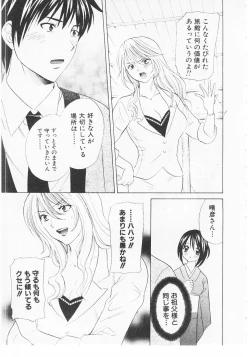 Page 96 of Nuku Nuku Onsen Oa Sisters 2