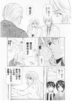 Page 98 of Nuku Nuku Onsen Oa Sisters 2