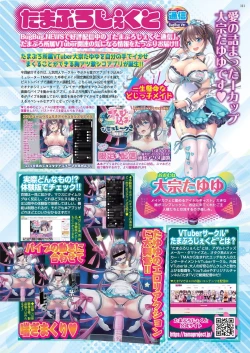 Page 109 of BugBug 2023-05