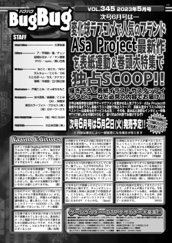 Page 169 of BugBug 2023-05