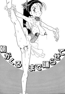 Page 103 of Urekko File