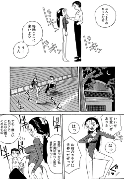 Page 111 of Urekko File